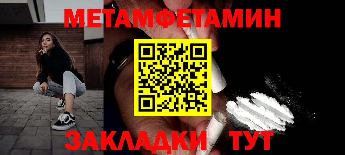 АМФЕТАМИН 97% Мурманск