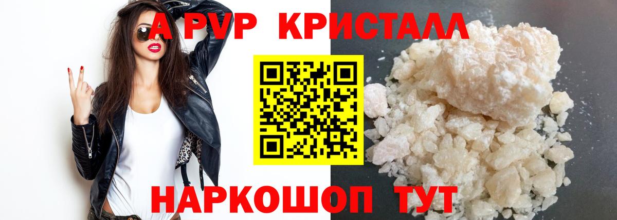 Альфа ПВП мука  A-PVP СК КРИС  Вход с VPN  Мурманск 