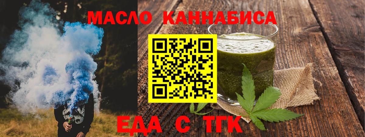 Мурманск  Cannafood марихуана  Вход с VPN 
