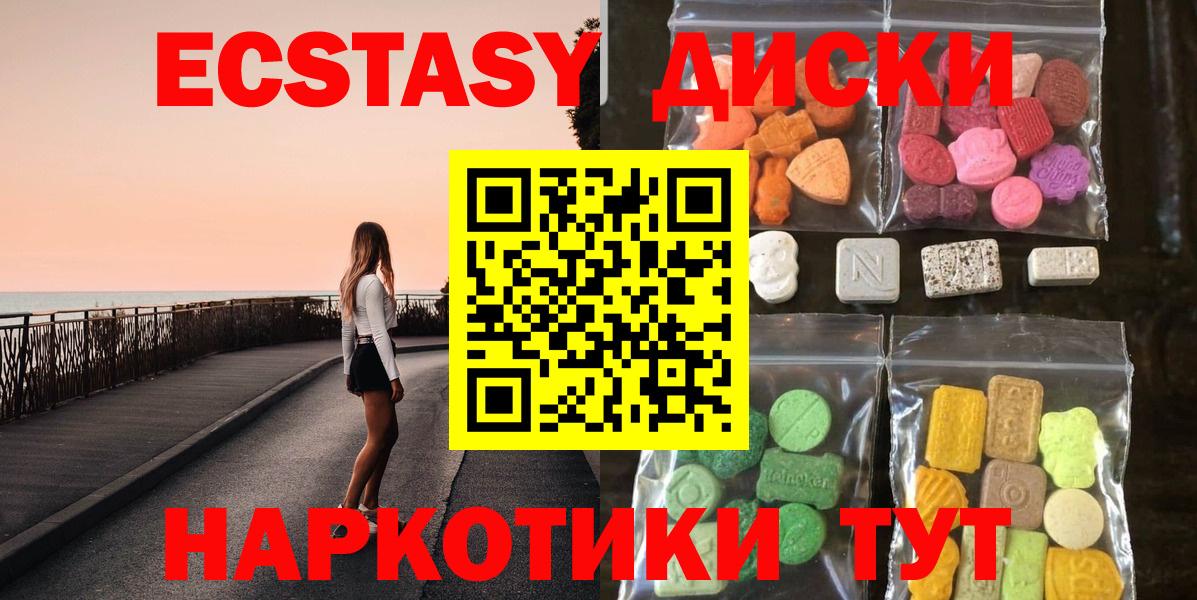 Экстази  Ecstasy Cube  Вход с VPN  Мурманск 
