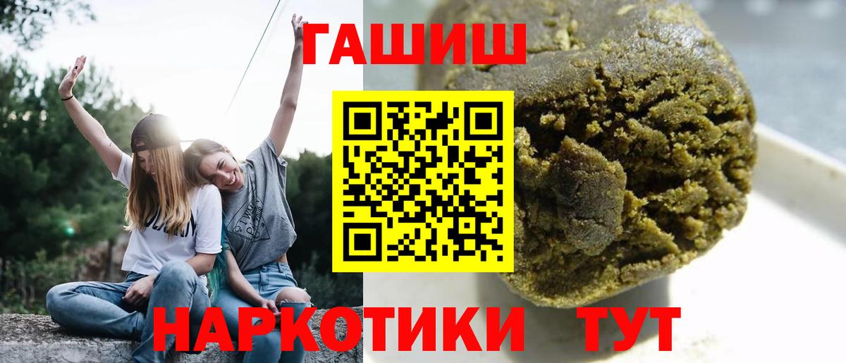 Гашиш Ice-O-Lator  хочу   Гашиш  Гашиш 40% ТГК  Мурманск  Вход с VPN 