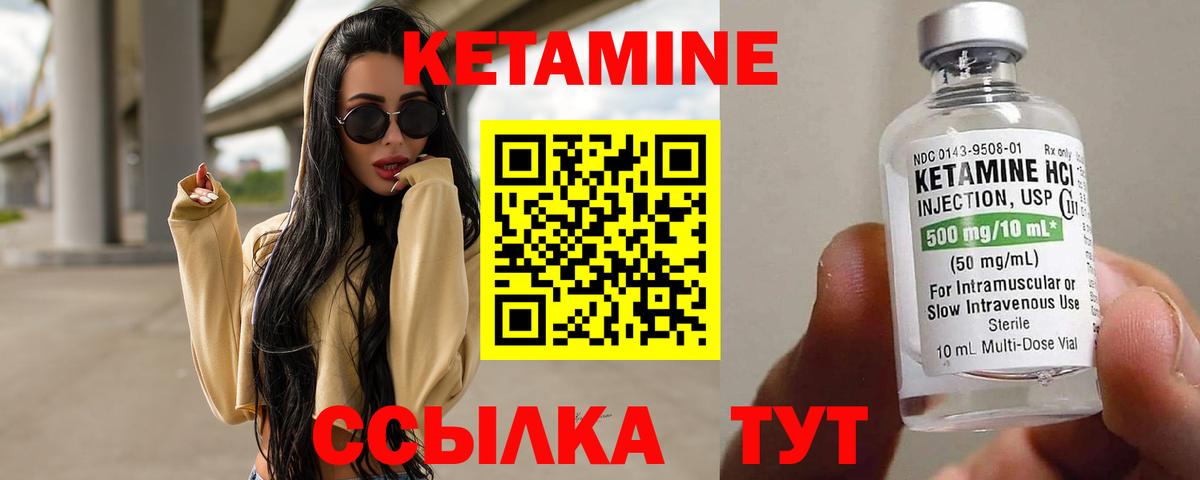 КЕТАМИН ketamine  Вход с VPN  Мурманск 