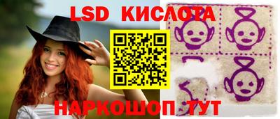 марки lsd Братск