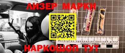 марки lsd Братск