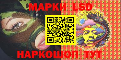 марки lsd Братск