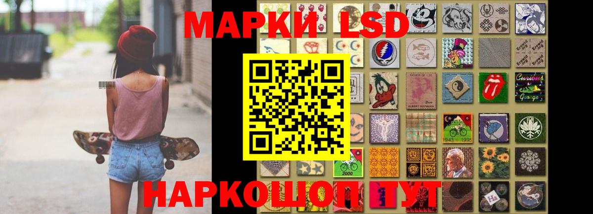 Лсд 25 экстази ecstasy Мурманск