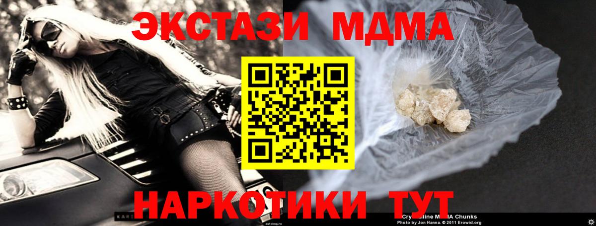 Мурманск  MDMA Molly  Вход с VPN 