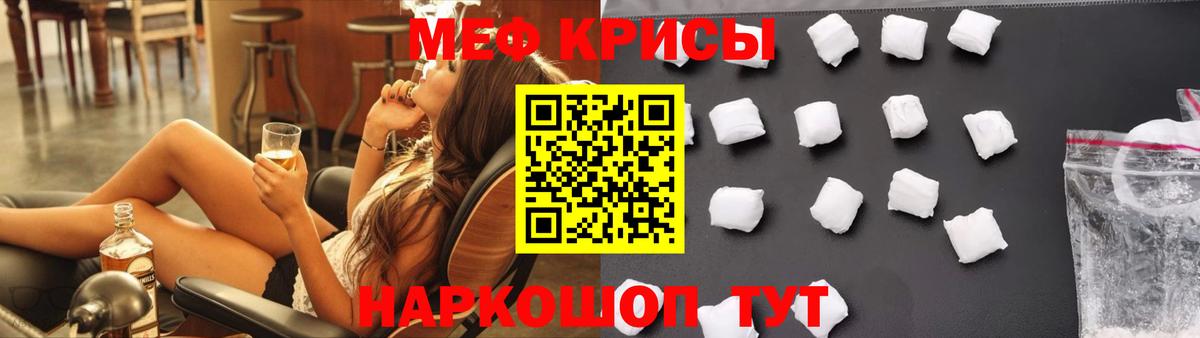 Мефедрон  МЕФ мука  МЯУ-МЯУ мука  Вход с VPN  Мурманск 