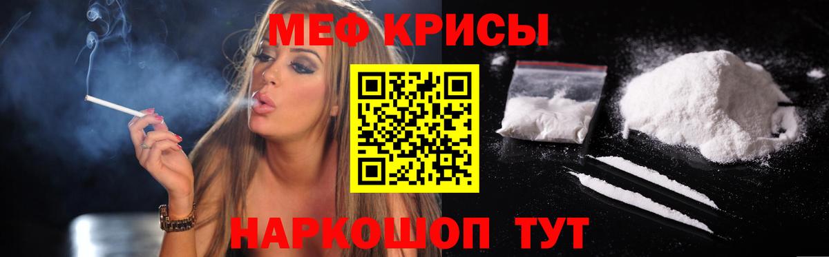 МЕФ  Мурманск