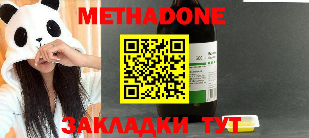 Метадон мёд  Вход с VPN  Метадон VHQ  Мурманск 