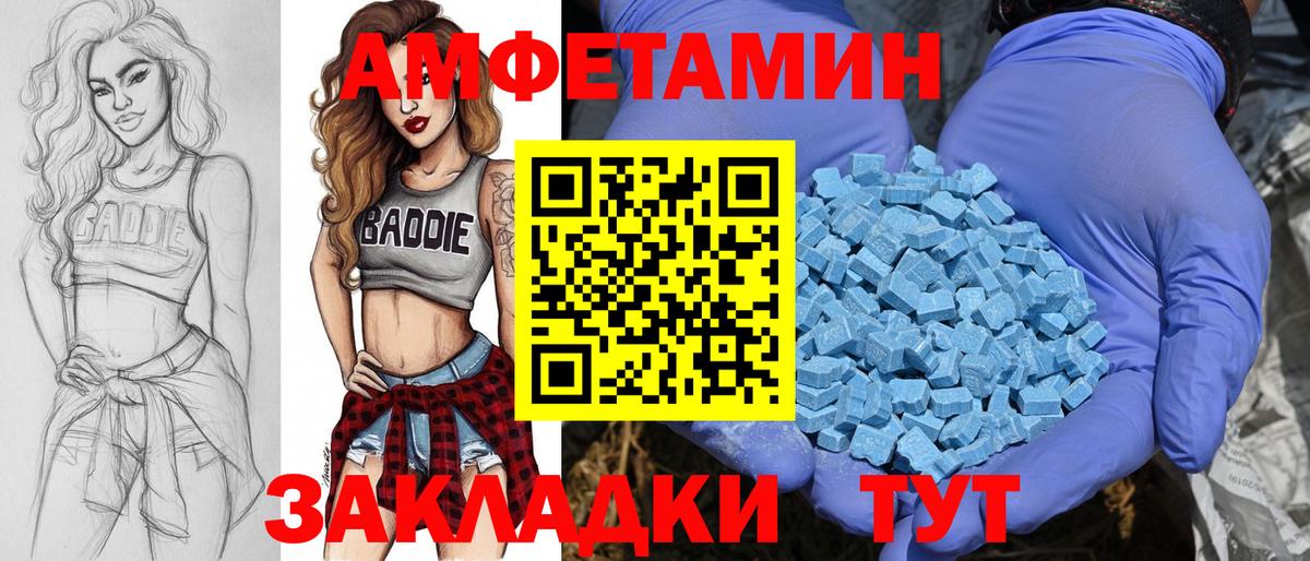 Первитин кристалл  Вход с VPN  Мурманск 