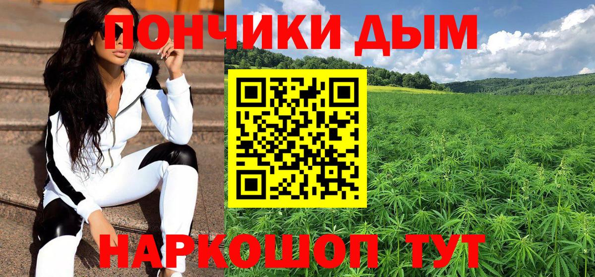 Канабис OG Kush  Вход с VPN  Мурманск  Марихуана SATIVA & INDICA  МАРИХУАНА сатива 